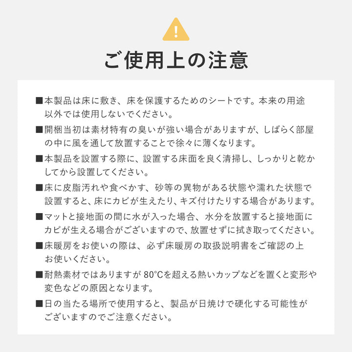 クリアマット180x300クリアダイニングラグ透明マット