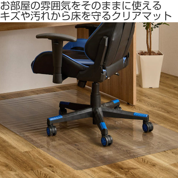 クリアマット90x150クリアダイニングラグ透明マット