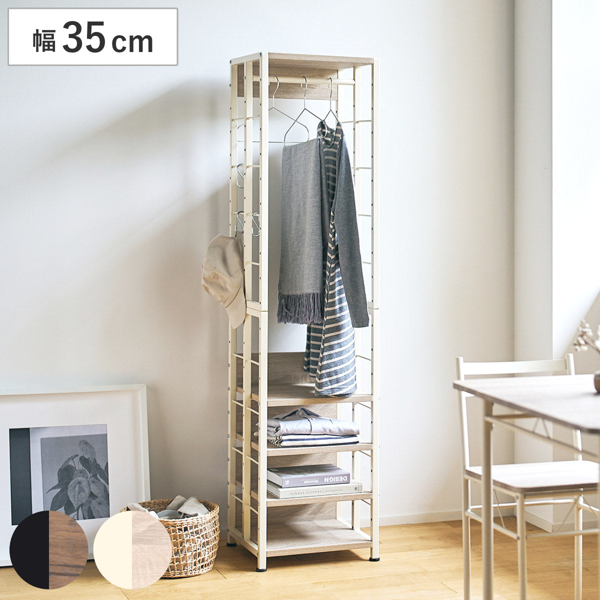 ハンガーラック  オシャレ　ディスプレイ　新品 マルチラックS 幅35cm 可動棚 ディスプレイラック ハンガーラック