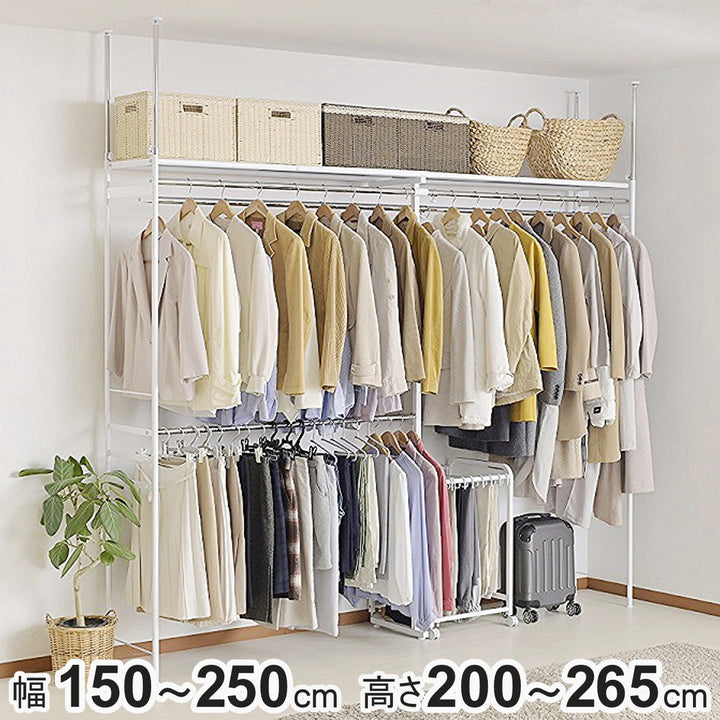 突っ張りハンガーラック幅150～250cm高さ200～265cmダブルハンガーロータイプスーパーワイド