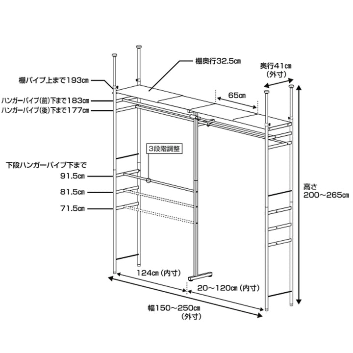 突っ張りハンガーラック幅150～250cm高さ200～265cmダブルハンガーロータイプスーパーワイド
