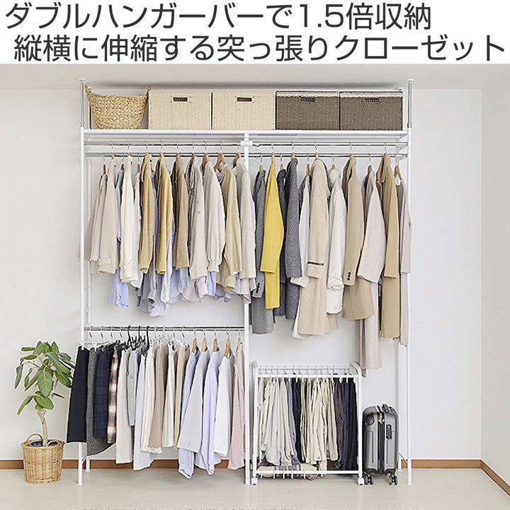 突っ張りハンガーラック幅120～200cm高さ220～285cmダブルハンガーハイタイプワイド