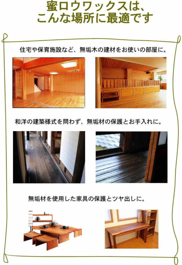 ESHA蜜ロウワックス2L