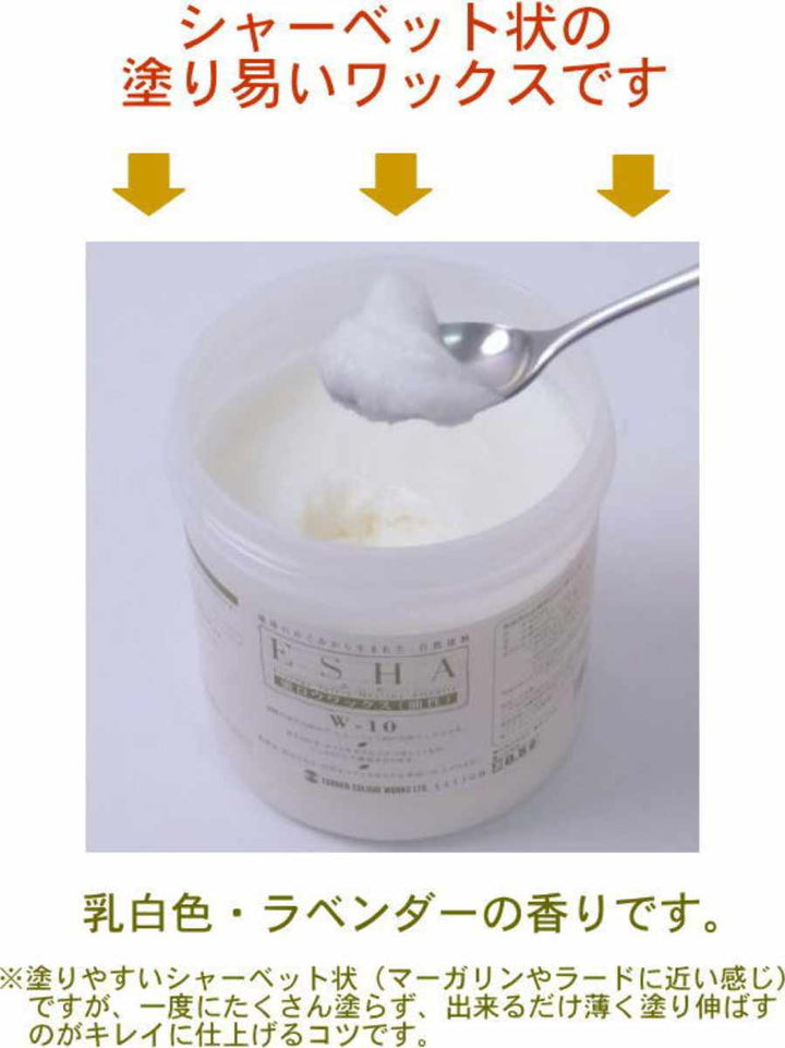 ESHA蜜ロウワックス2L