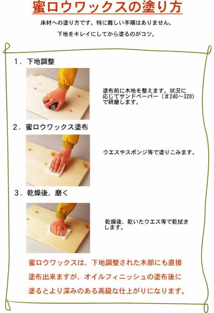 ESHA蜜ロウワックス2L