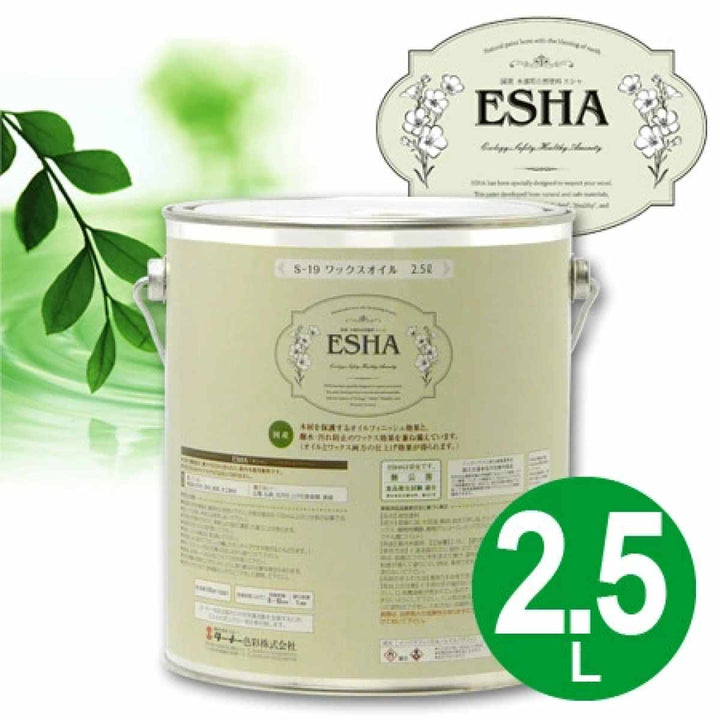 ESHAワックスオイルクリヤタイプ2.5L