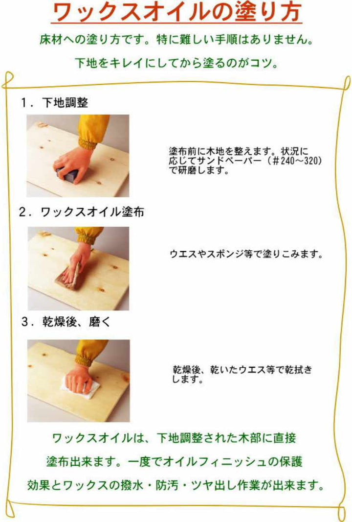 ESHAワックスオイルクリヤタイプ2.5L