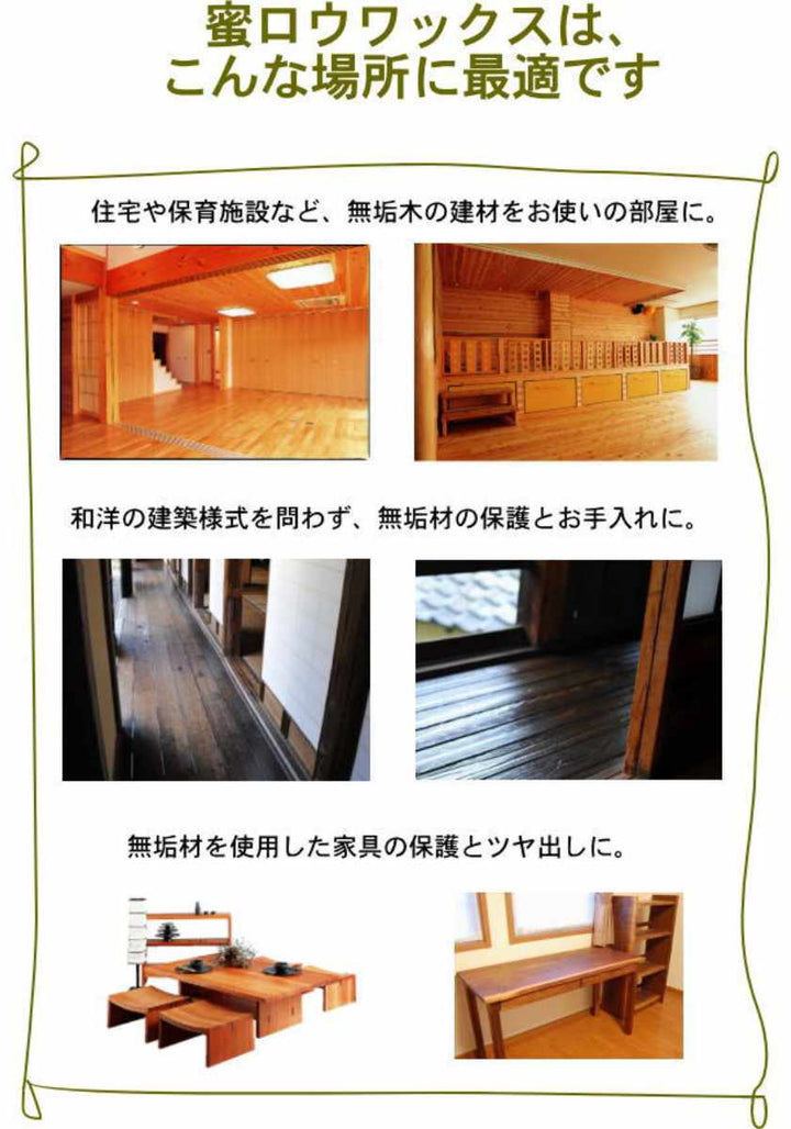 ESHA蜜ロウワックス4L