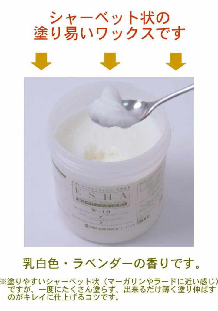 ESHA蜜ロウワックス4L