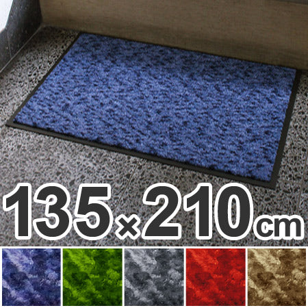 【法人限定】 玄関マット 屋内用 ハイロンマット 135×210cm ブルー