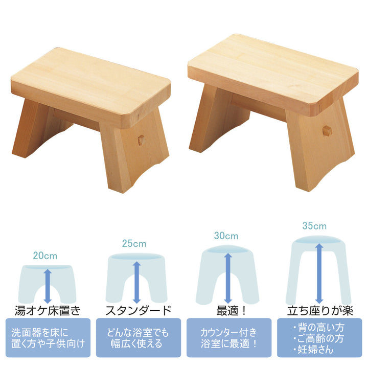風呂椅子木製座面高15.8cm檜ひのき