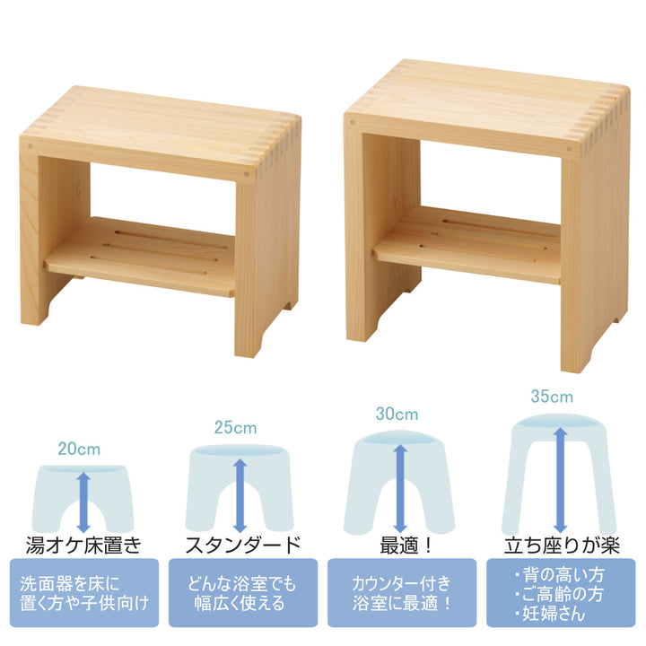 風呂椅子木製座面高30cm箱型檜ひのき