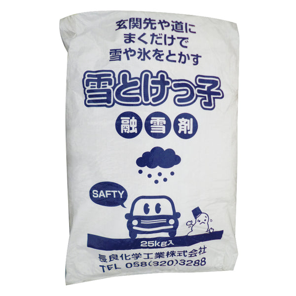 融雪剤雪とけっ子25kg積雪凍結対策大容量