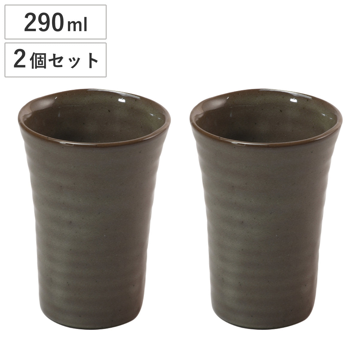 ビアグラス 陶器製 ビールカップ 290ml 2個セット – ハウジー