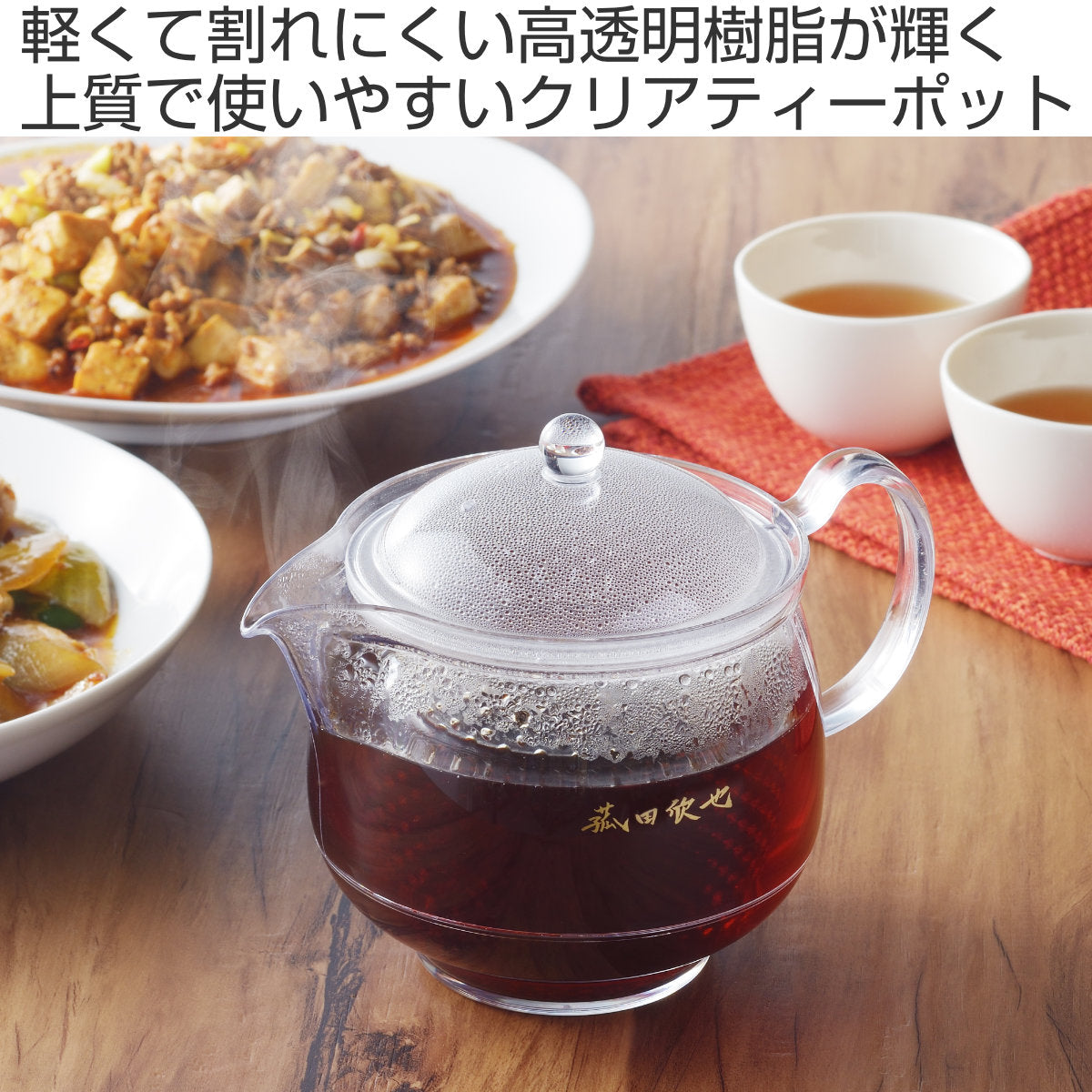 ティーポット 菰田欣也 クリアティーポット 730ml – ハウジー