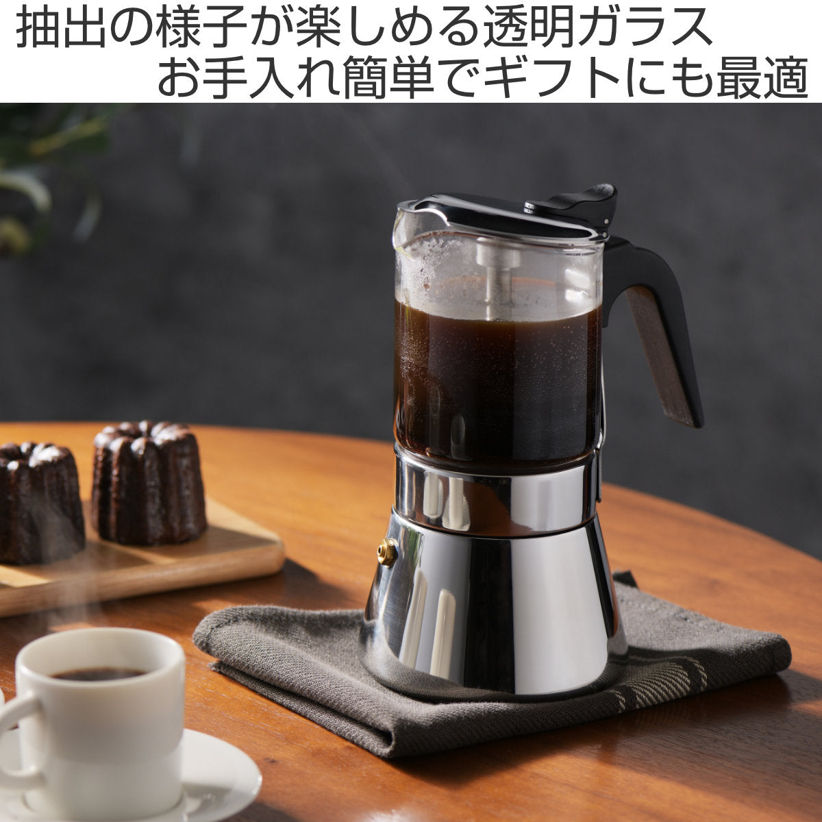 中が見える！エスプレッソメーカー 450ml – ハウジー