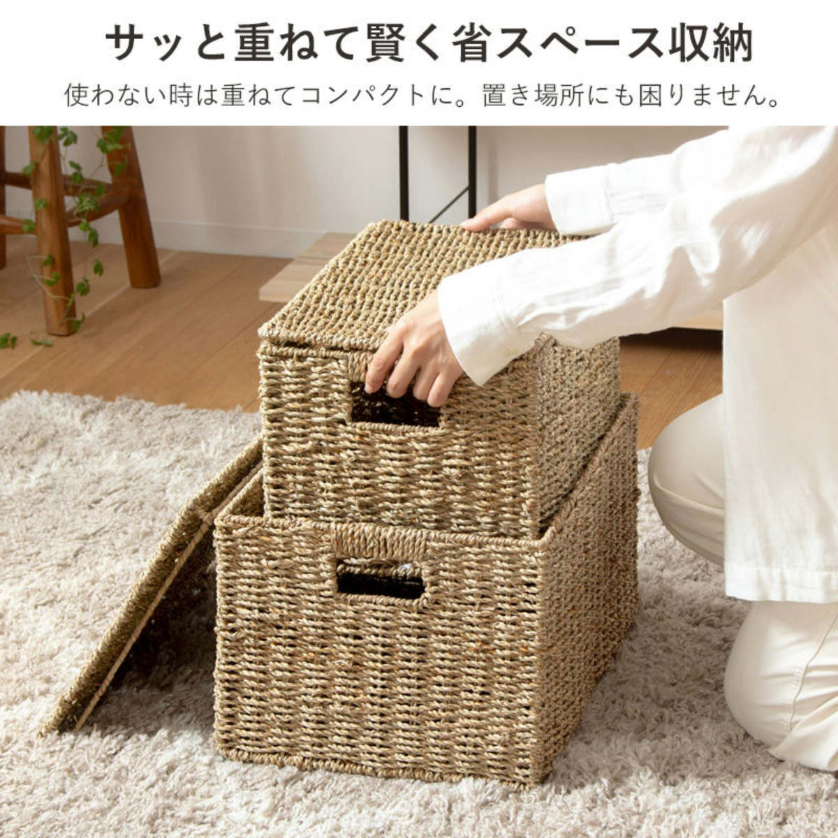天然素材 バスケット フタ付き スクエア S M L 3個組 シーグラス