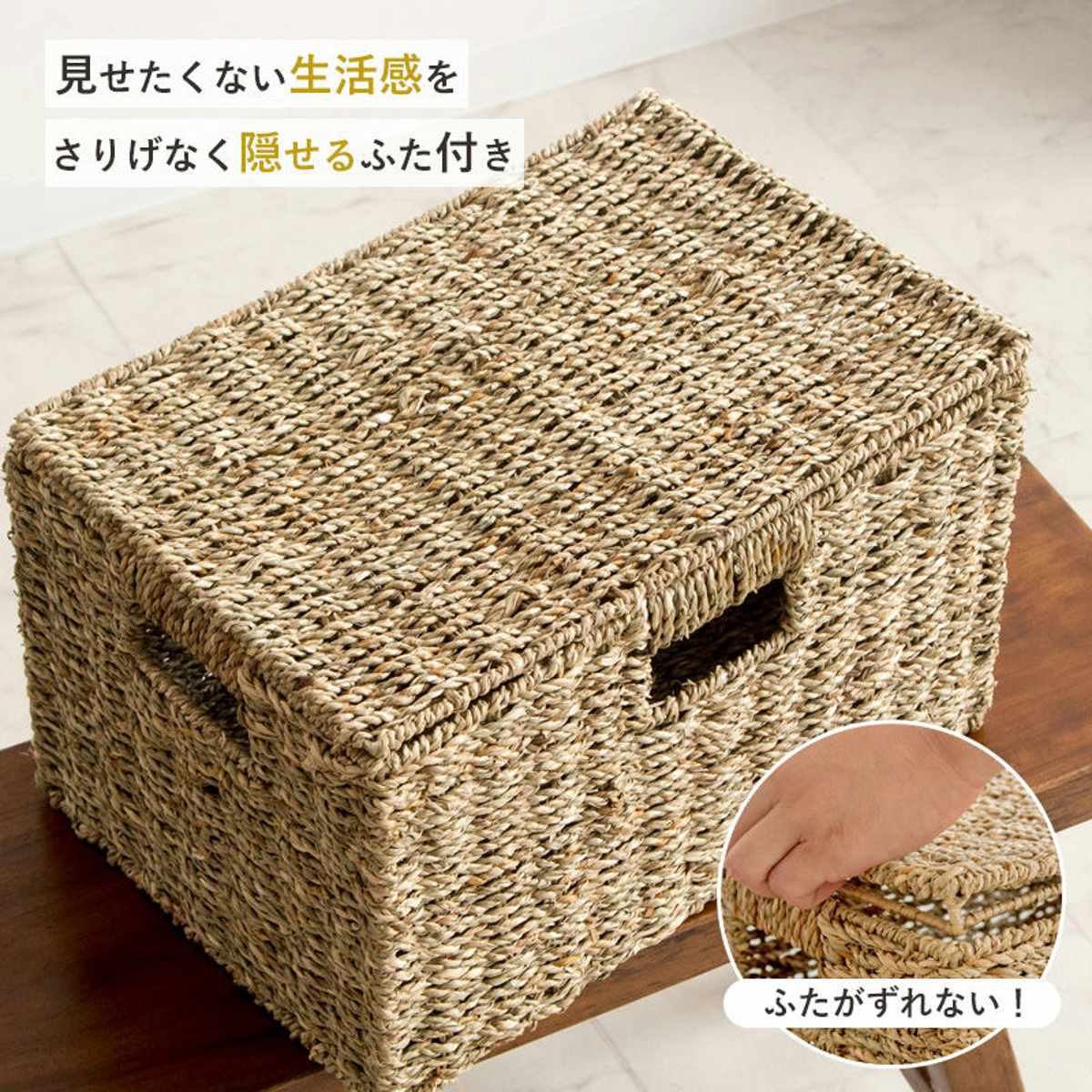 天然素材 バスケット フタ付き スクエア S M L 3個組 シーグラス