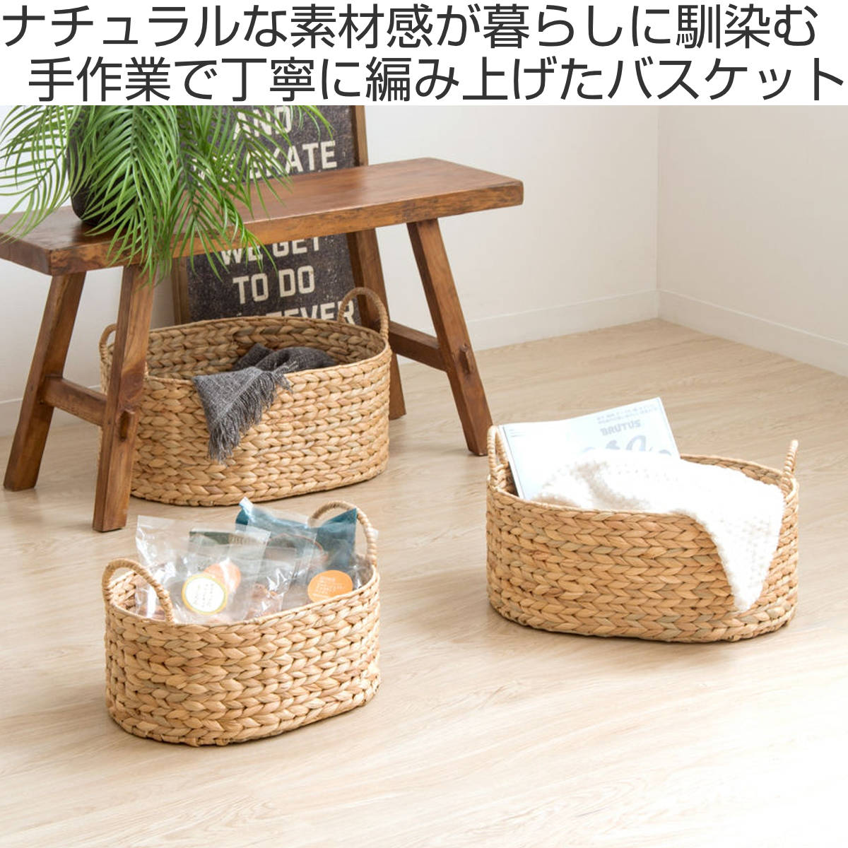 天然素材 バスケット 持ち手つき オーバル S M L 3個組 シーグラス