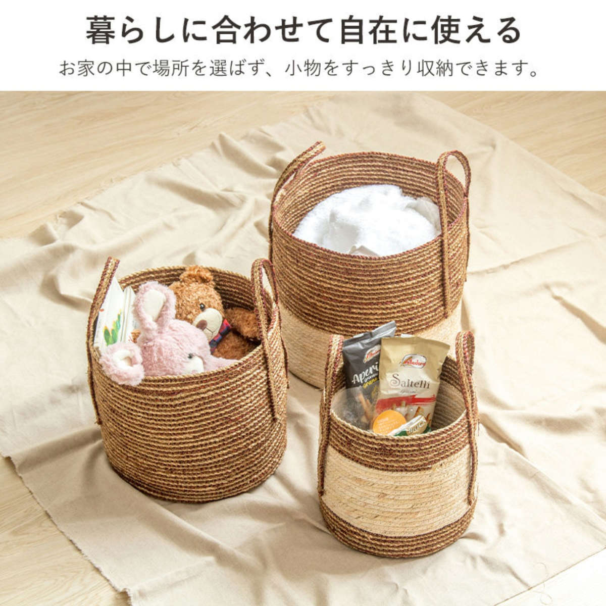 天然素材 バスケット 持ち手つき ラウンド S M L 3個組 シーグラス