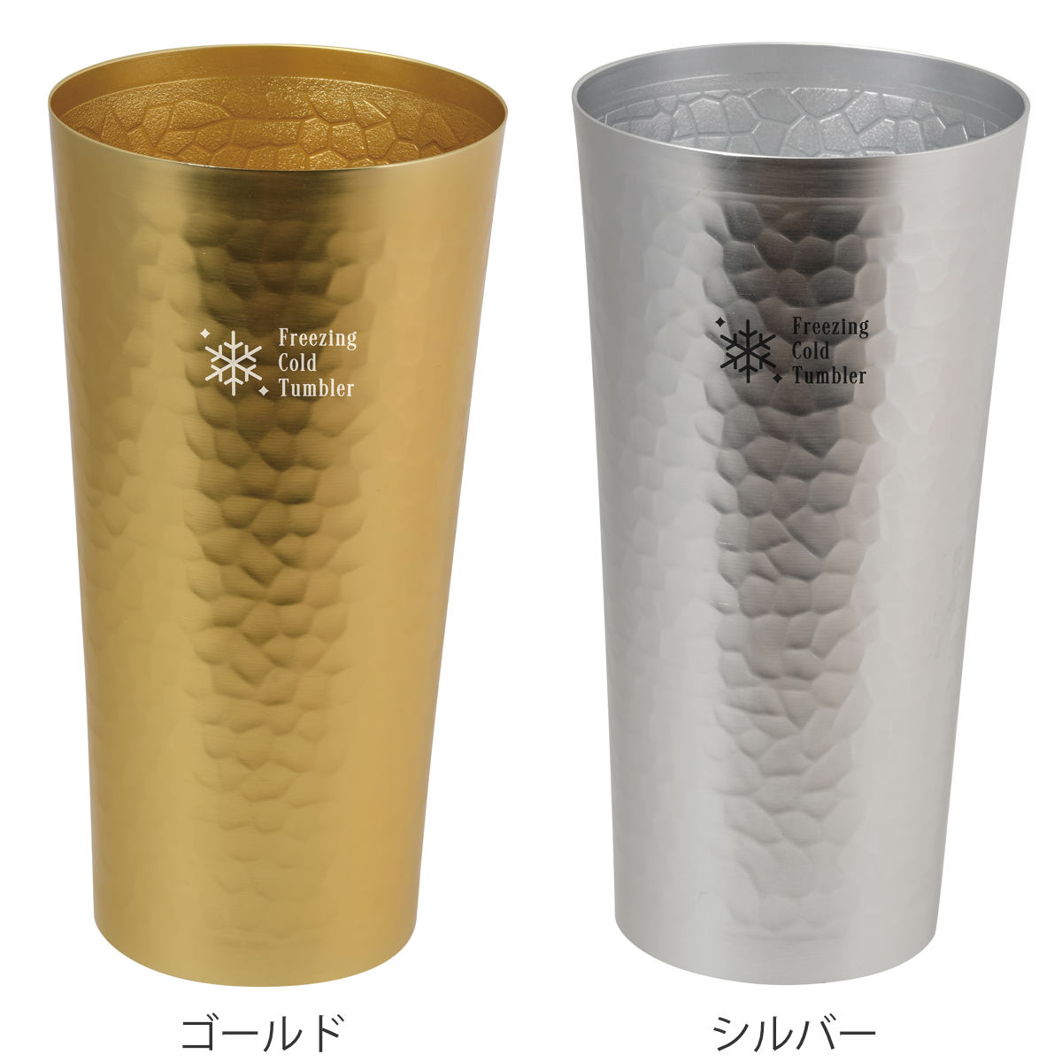 タンブラー フリージングコールド アルミタンブラー 900ml – ハウジー