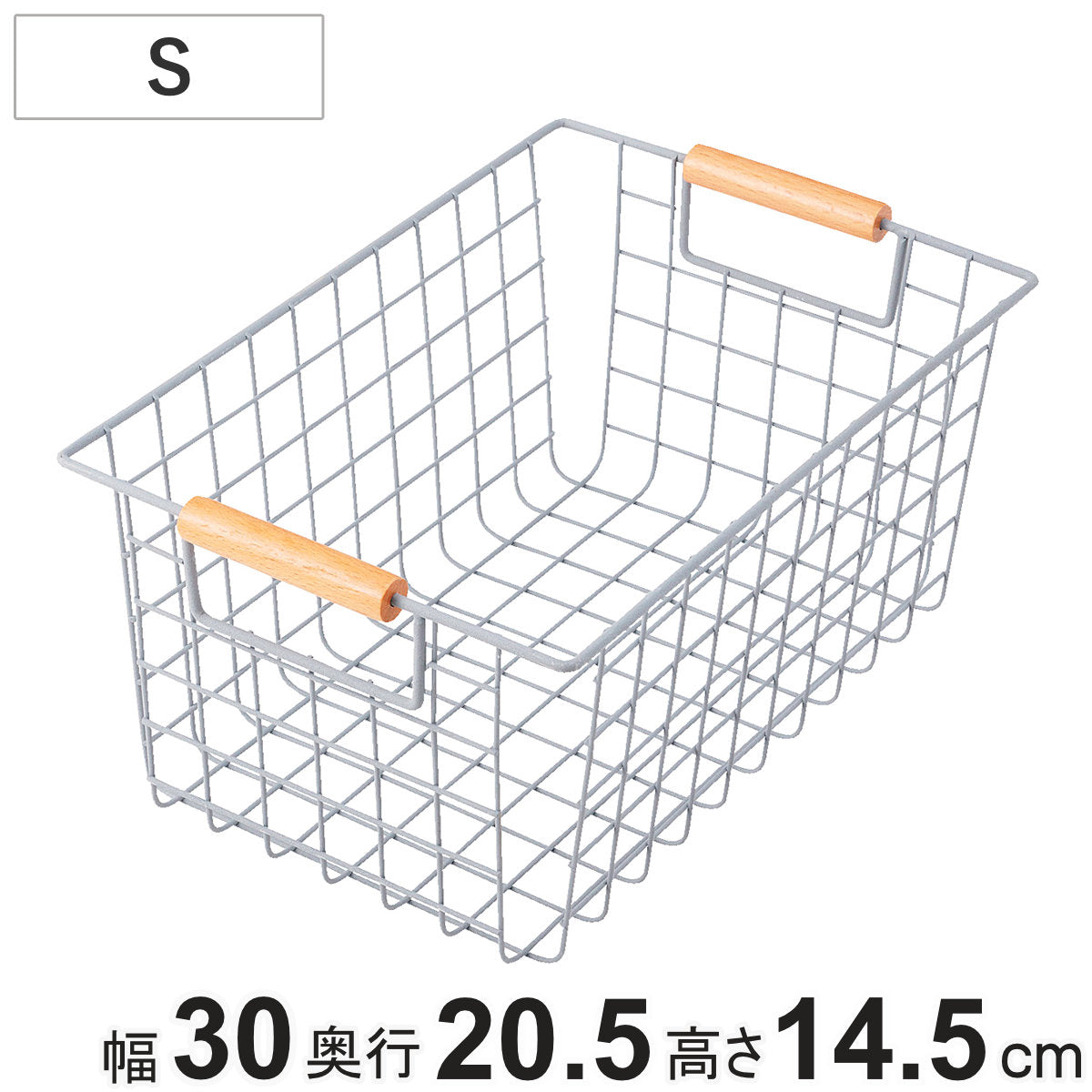 ワイヤーバスケット Sサイズ 幅30cm 木柄取っ手 バスケット かご