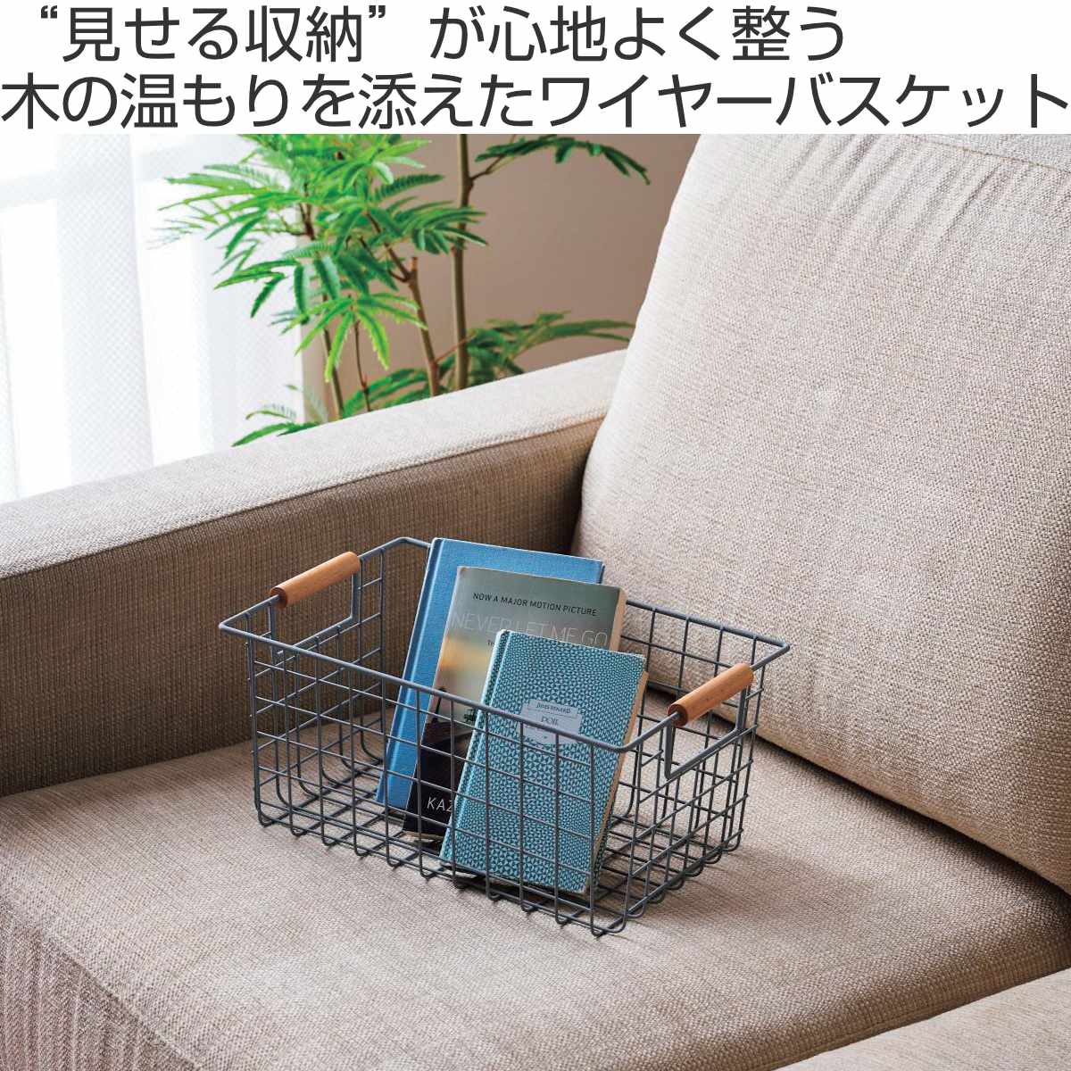 ワイヤーバスケット Sサイズ 幅30cm 木柄取っ手 バスケット かご