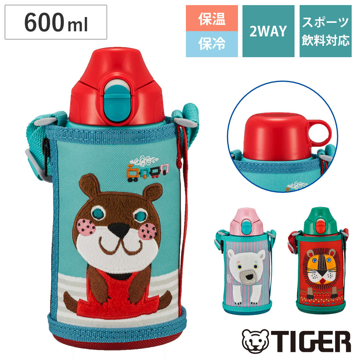 タイガー 水筒 600ml 真空断熱ボトル コロボックル MBR-C06G – ハウジー
