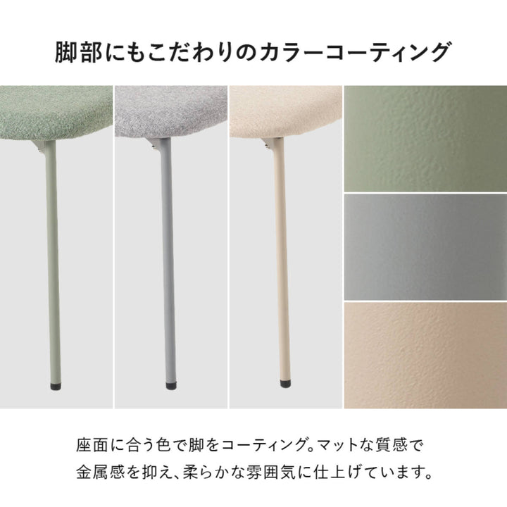 ダイニングチェア座面高42.5cm2脚セットファブリックくすみカラー