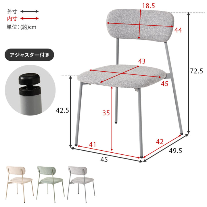 ダイニングチェア座面高42.5cm2脚セットファブリックくすみカラー