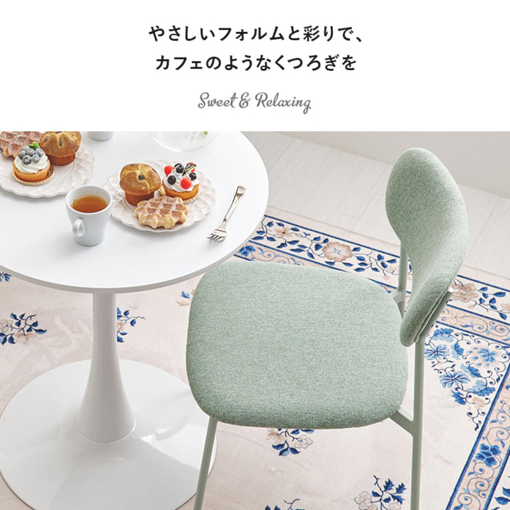 ダイニングチェア座面高42.5cm2脚セットファブリックくすみカラー
