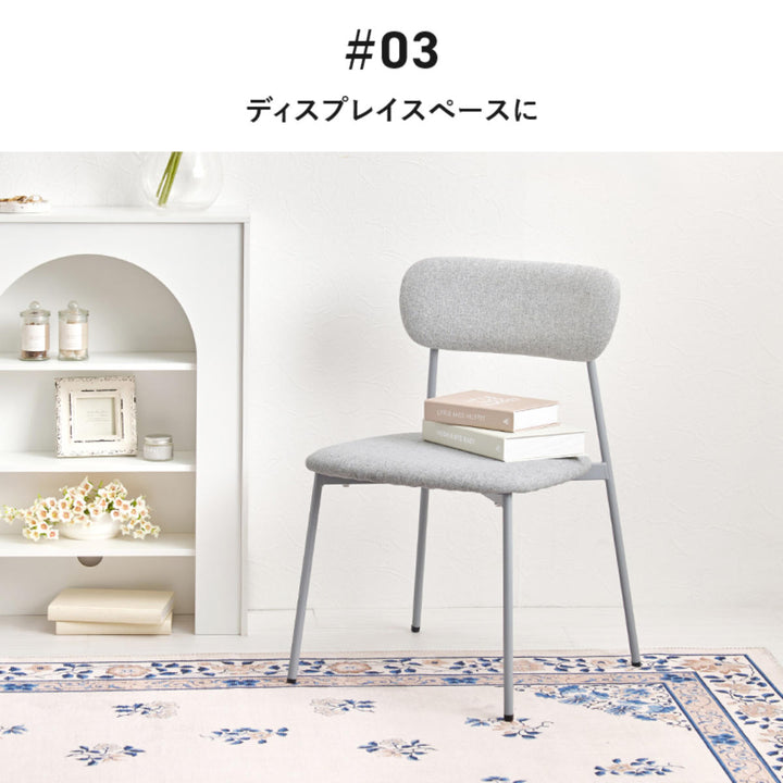 ダイニングチェア座面高42.5cm2脚セットファブリックくすみカラー