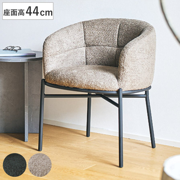 ダイニングチェア座面高44cmフェンスラウンジチェア