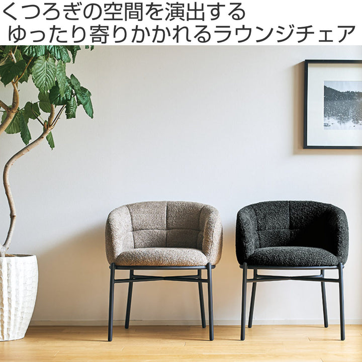 ダイニングチェア座面高44cmフェンスラウンジチェア