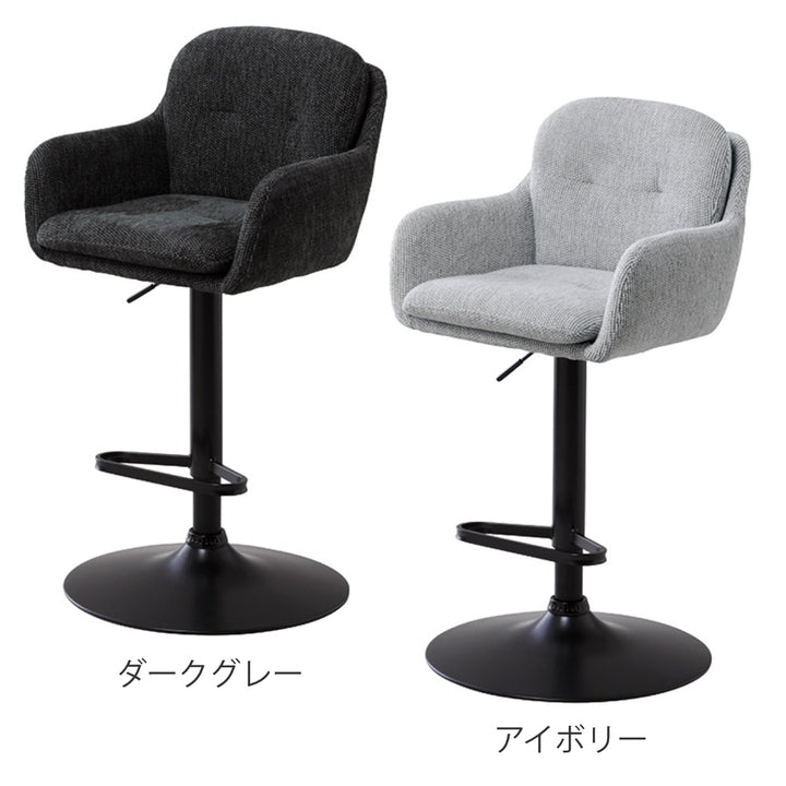 ダイニングチェア座面高61～72cm回転昇降式カウンターチェアアーク