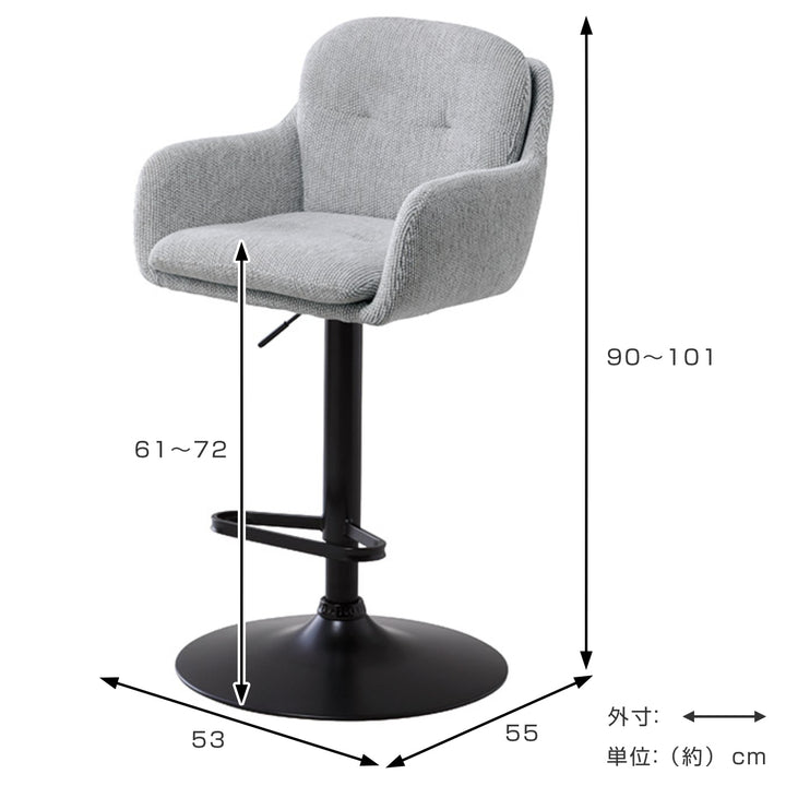 ダイニングチェア座面高61～72cm回転昇降式カウンターチェアアーク