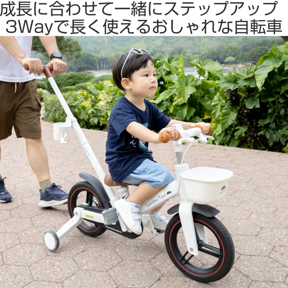 自転車 ロンドンタクシー 子供用 – ハウジー