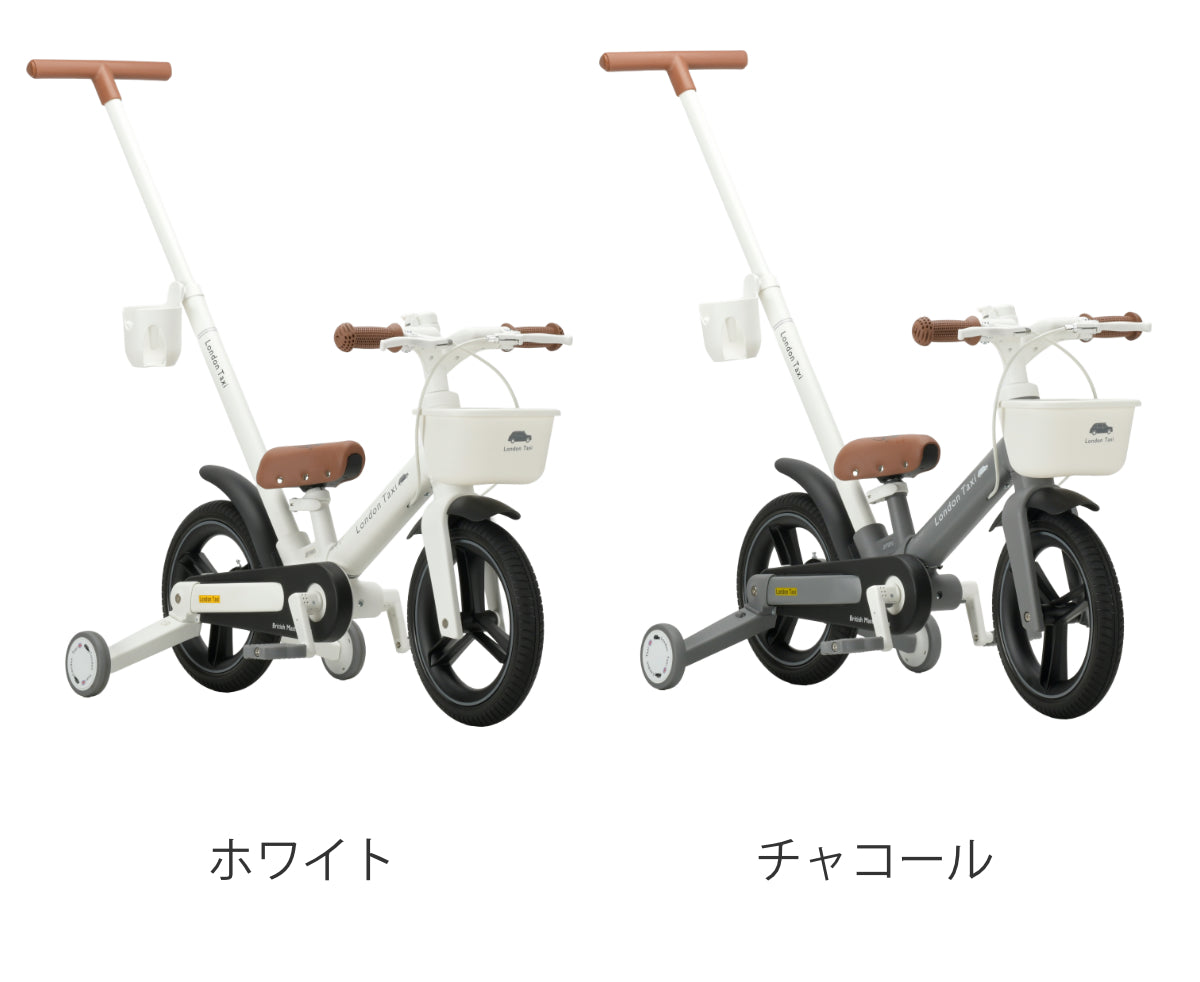 自転車 ロンドンタクシー 子供用 – ハウジー