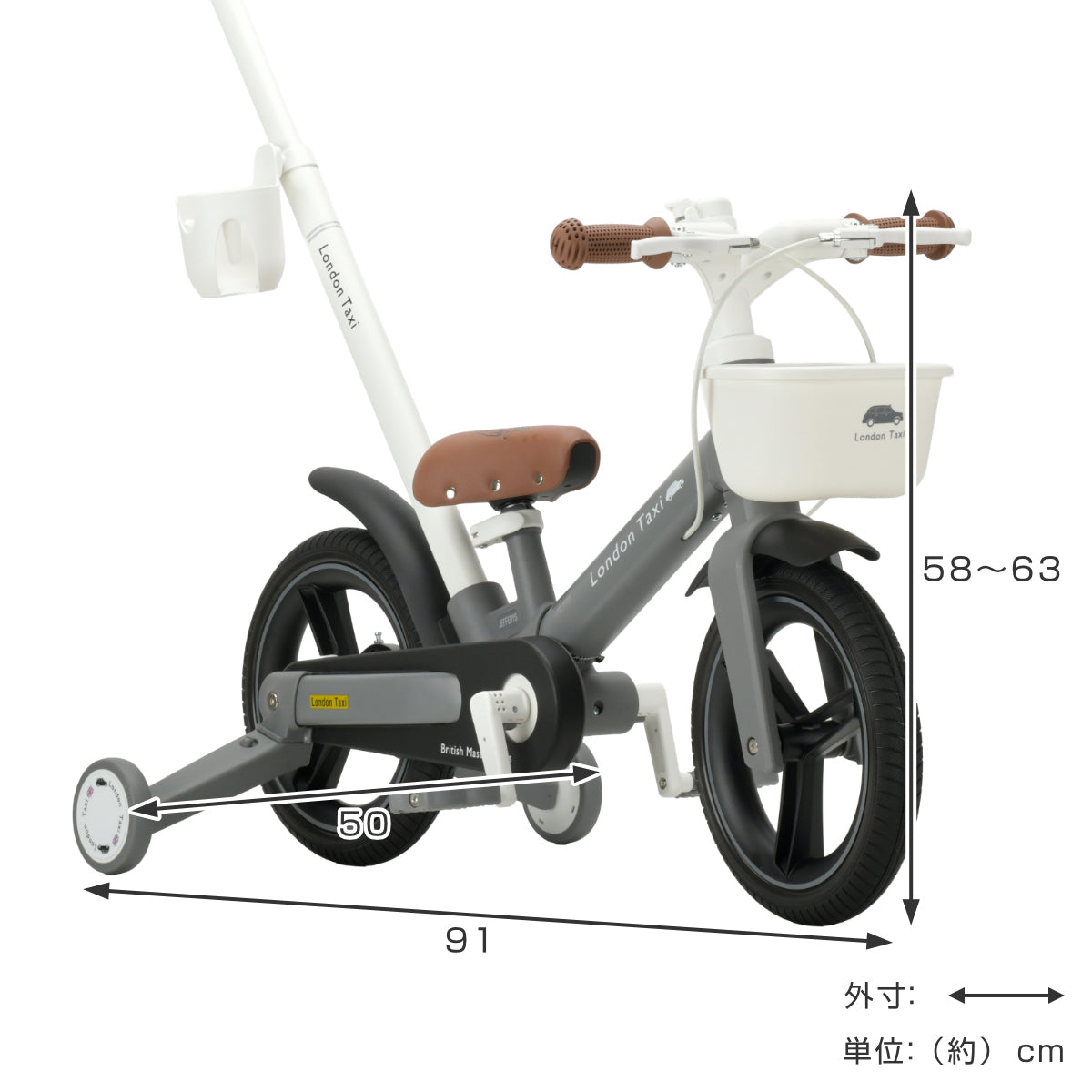 自転車 ロンドンタクシー 子供用 – ハウジー
