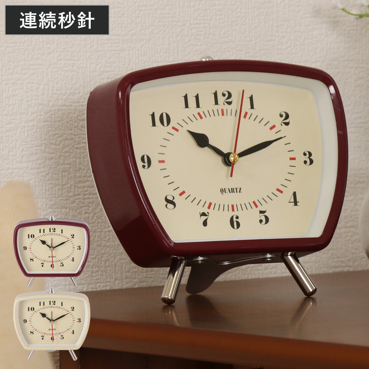置き時計 レトロ 静音 スイープ秒針 目覚まし時計 – ハウジー