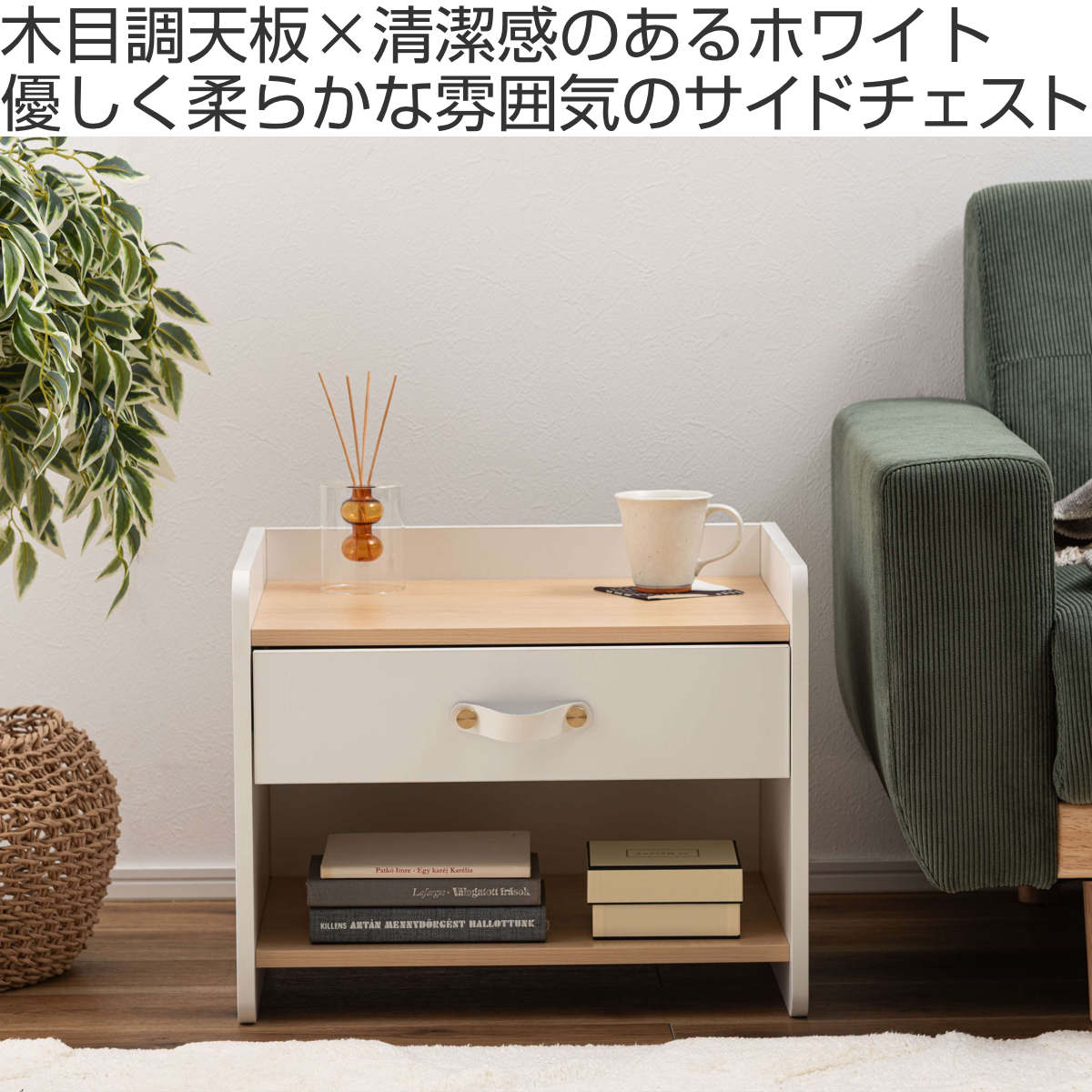 【売約済み】チェスト　サイドボード　サイドチェスト　引き出し　タンス　白家具　ホワイト　レール　スライド 楽天市場】最大10,000円OFFクーポン配布中 05/02(土)00:00