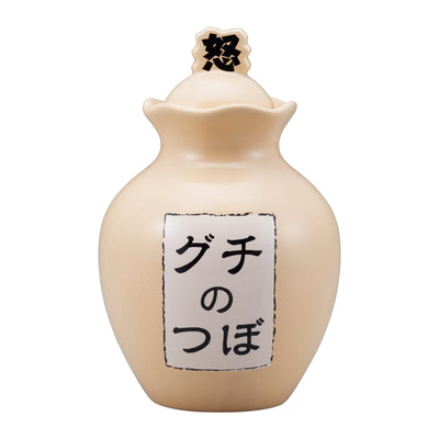 壺 ストレス解消 グチの壺 陶器