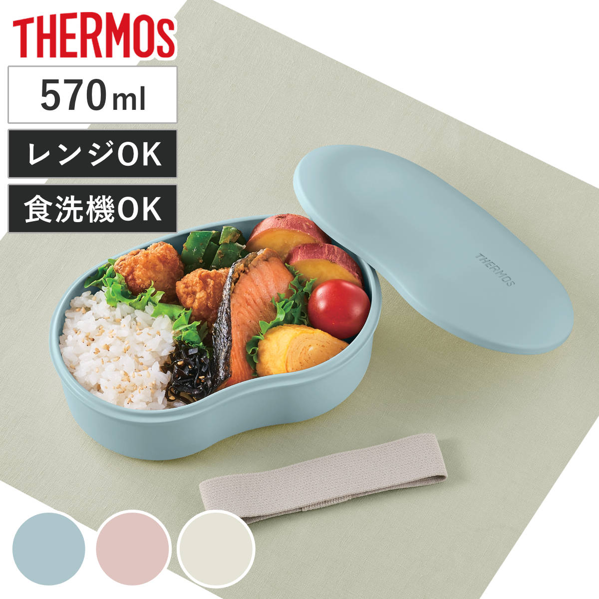 サーモス 弁当箱 570ml フレッシュランチボックス DJV-570 – ハウジー