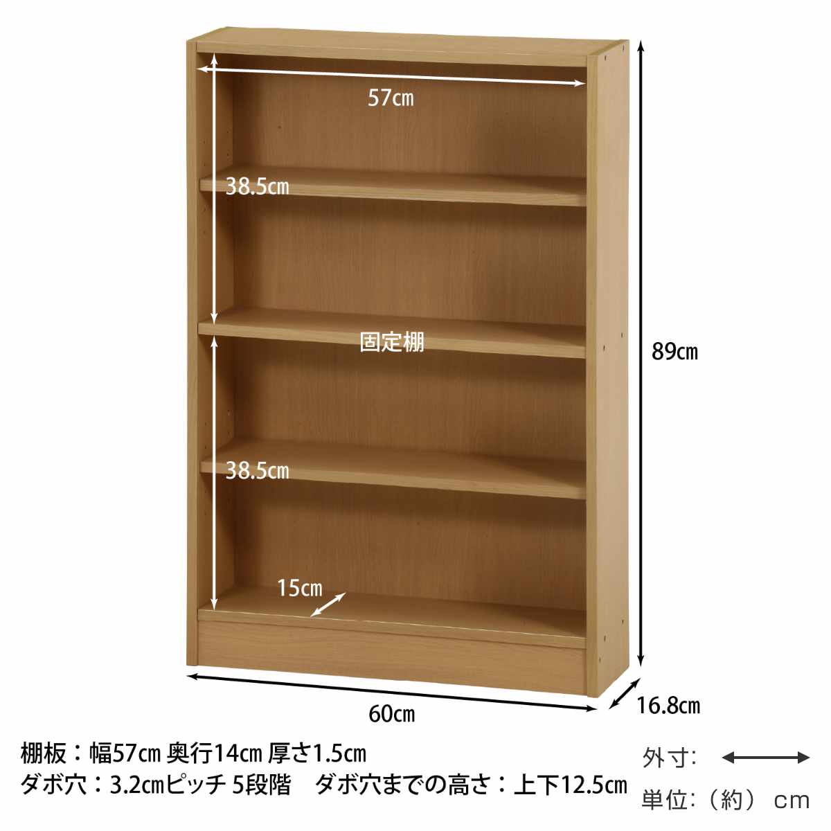 本棚 幅60cm 木目調 可動棚 収納 棚 シェルフ – ハウジー