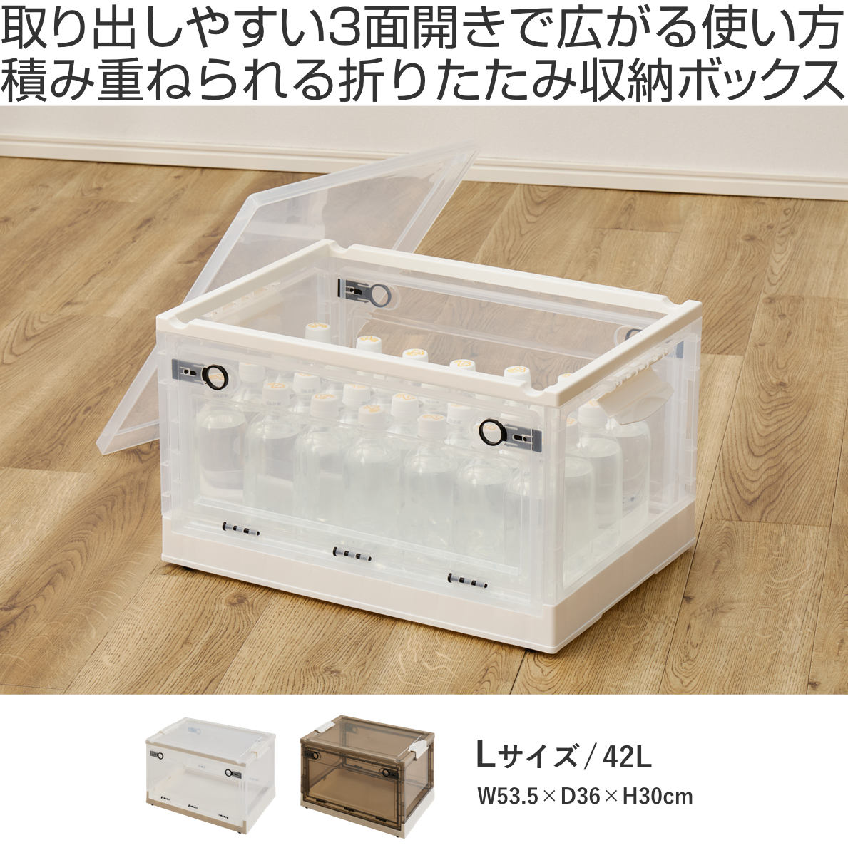 収納ケース 折りたたみ 収納ボックス 幅53.5×奥行36×高さ30cm Lサイズ