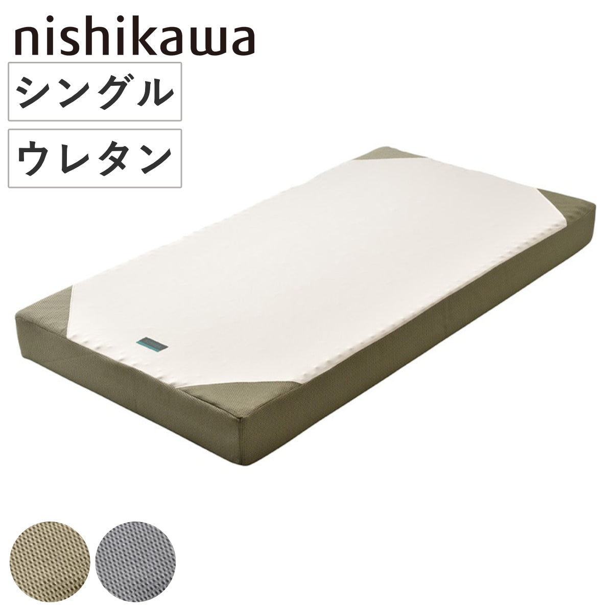 西川 マットレス シングル RAKURA 体圧分散 – ハウジー