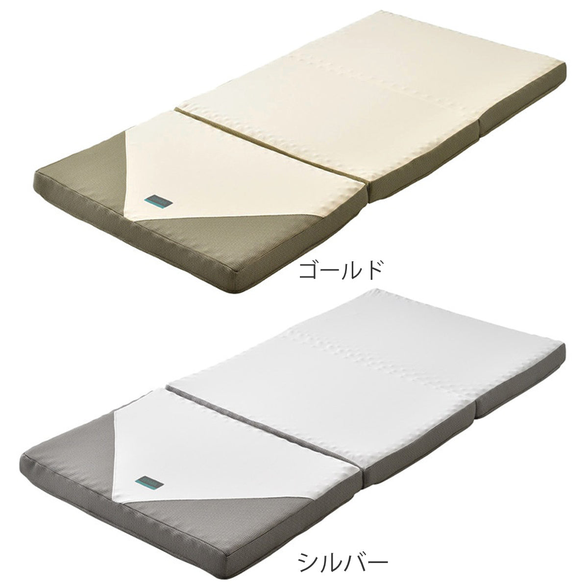 西川 三つ折りマットレス シングル RAKURA 体圧分散 – ハウジー