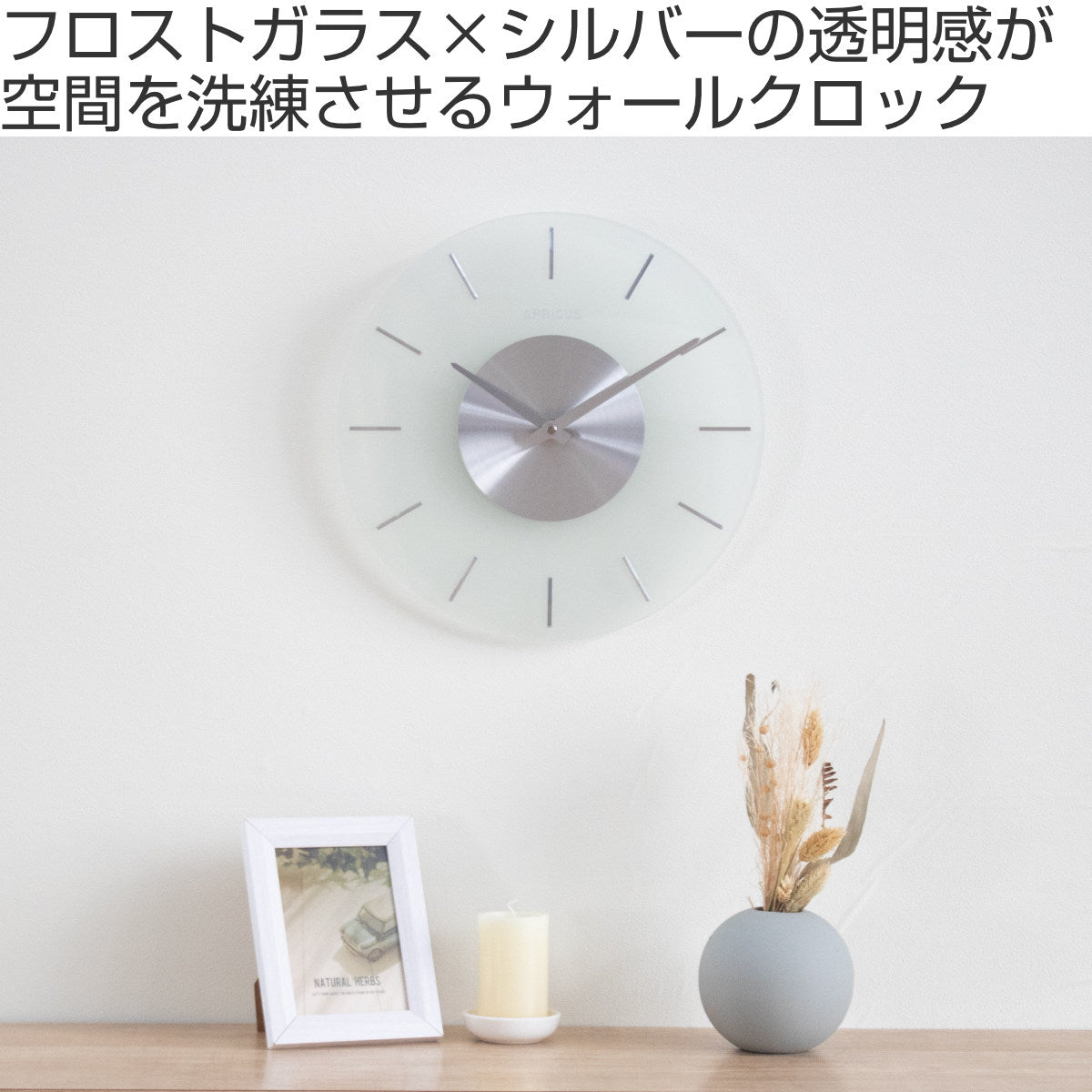 掛け時計 フロスト シルバー シンプル ガラス 秒針なし 静音 – ハウジー