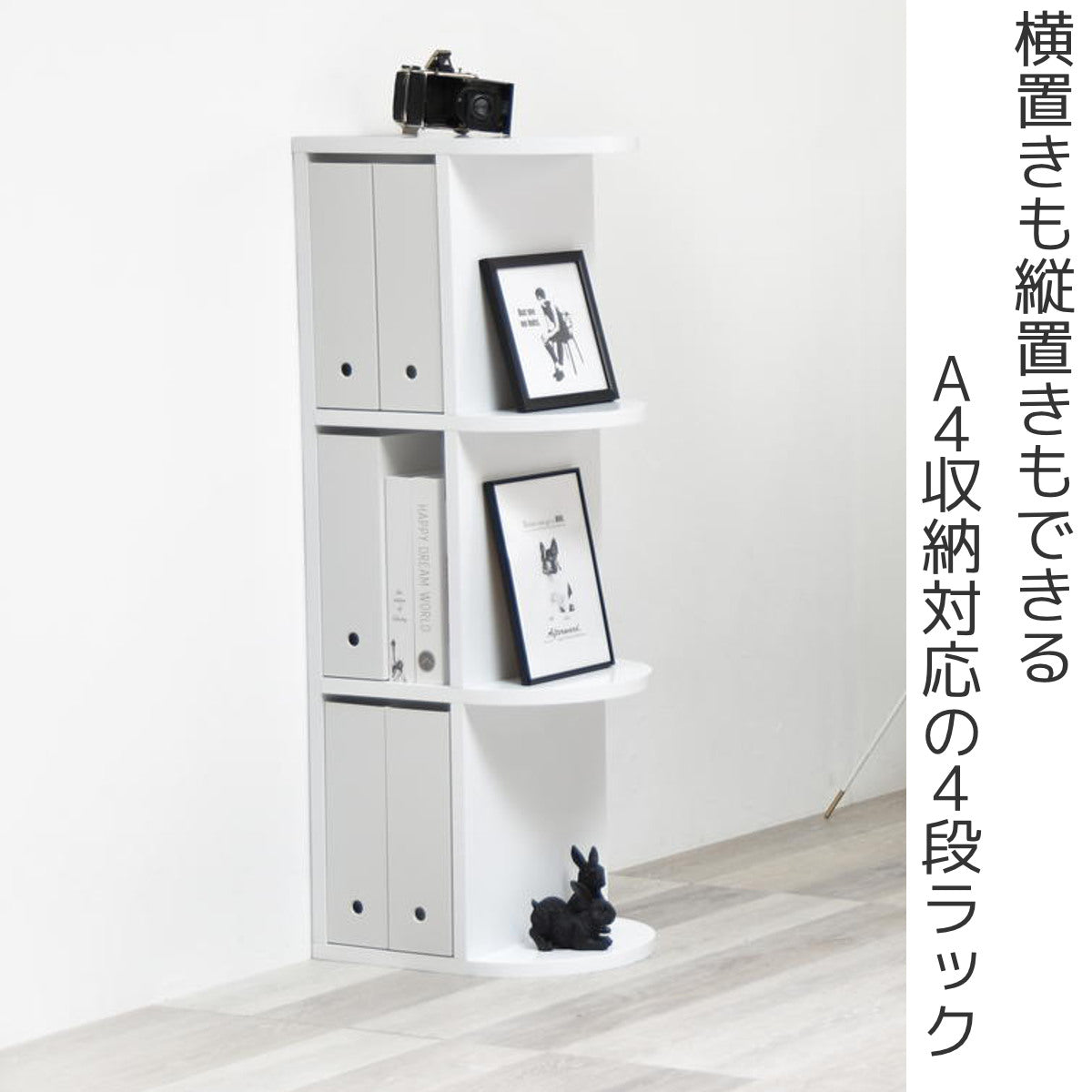 シンプル4段本棚 ホワイト オープンラック 幅40cm 4段 本棚 A4対応 ホワイト – ハウジー