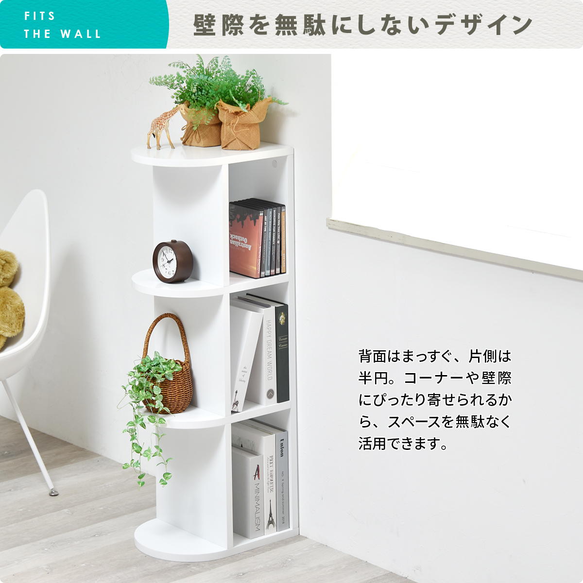 オープンラック 幅40cm 4段 本棚 A4対応 ホワイト – ハウジー